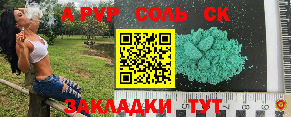 A PVP кристаллы Нурлат