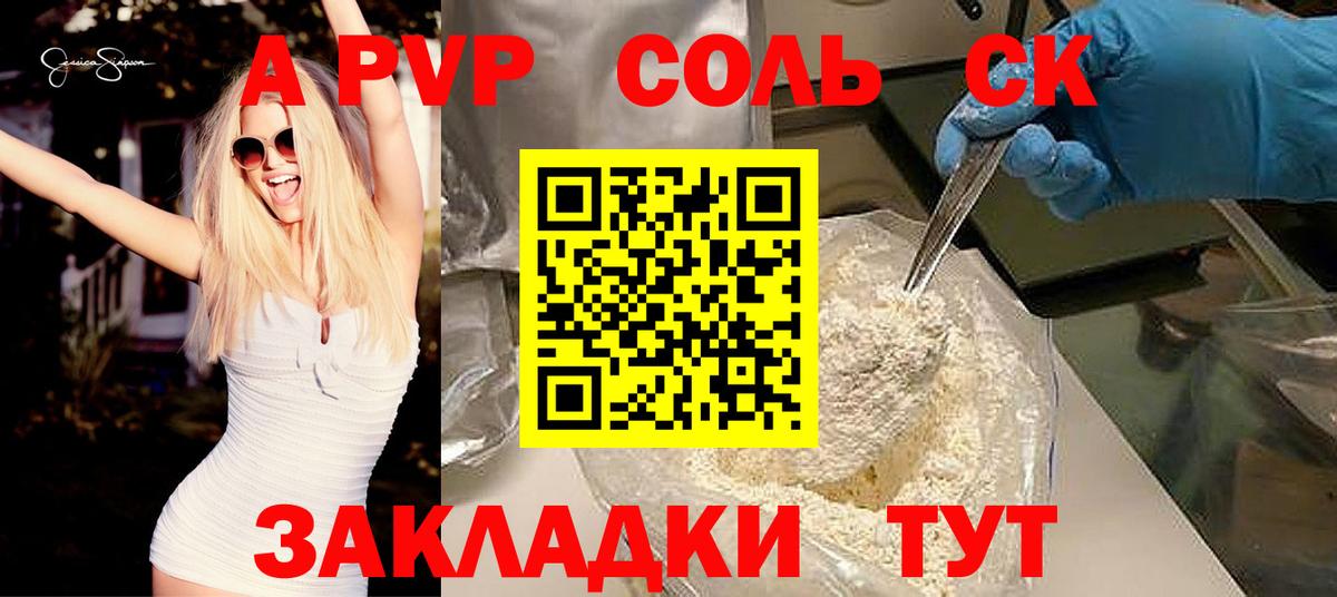Alpha PVP крисы CK  Альфа ПВП СК  Нурлат  Вход с VPN 