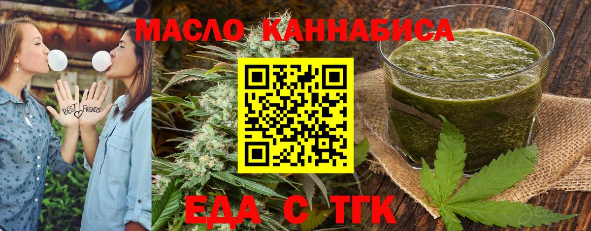 Cannafood марихуана  Вход с VPN  Нурлат 