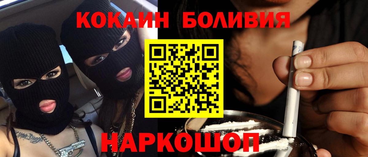 Cocaine Fish Scale  Кокаин Fish Scale  купить наркотики сайты  Вход с VPN  Нурлат 