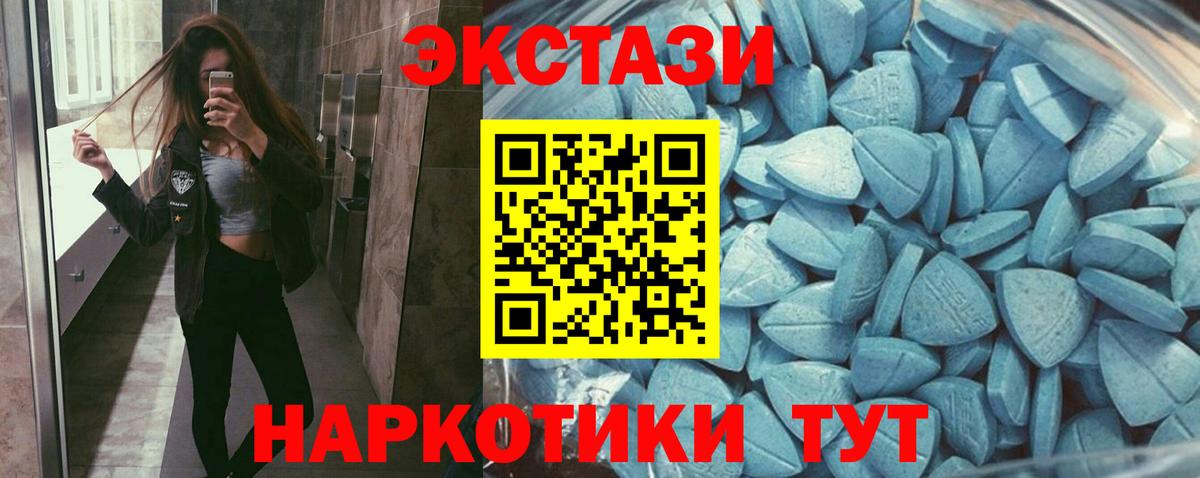 Нурлат  Ecstasy mix  Экстази  Вход с VPN 