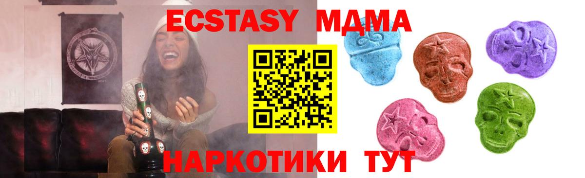 Ecstasy XTC Нурлат