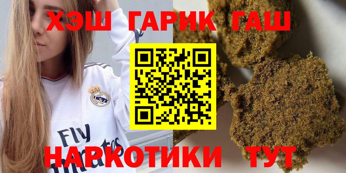 Нурлат  ГАШИШ  ГАШ индика сатива  Вход с VPN  ГАШИШ убойный 