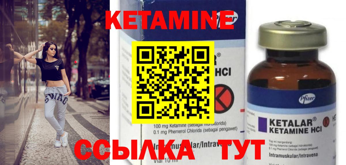 КЕТАМИН VHQ  Вход с VPN  Нурлат 