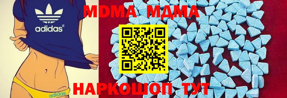 МДМА кристаллы  МДМА crystal  Нурлат  Вход с VPN 
