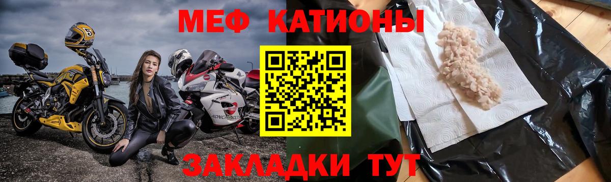 Нурлат  Меф  МЯУ-МЯУ кристаллы  даркнет сайт  МЯУ-МЯУ мяу мяу  Вход с VPN 
