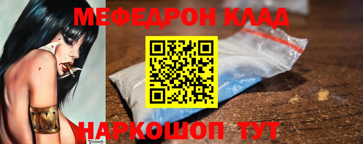 Мефедрон мука Нурлат