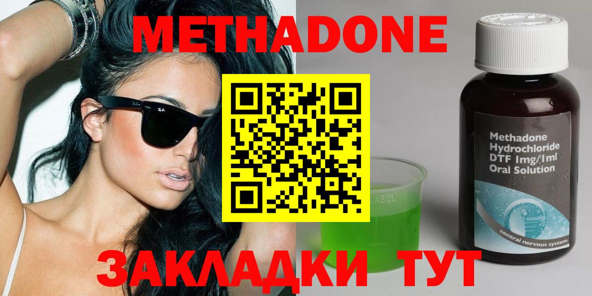 МЕТАДОН белоснежный  Вход с VPN  Нурлат 