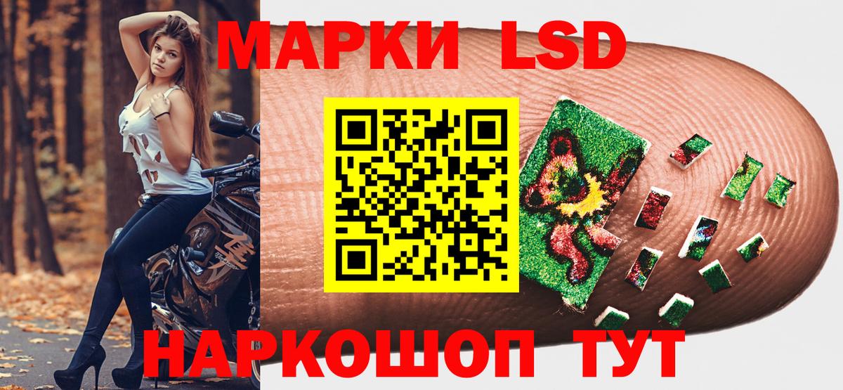 Марки 25I-NBOMe 1,5мг Нурлат