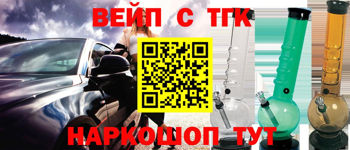 Дистиллят ТГК жижа  Вход с VPN  Нурлат 